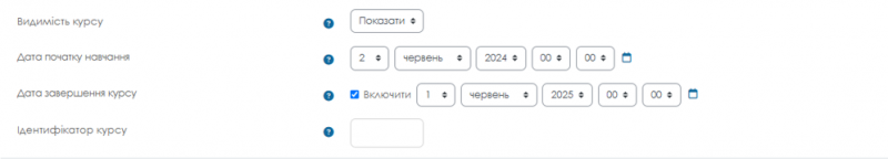 Файл:Screenshot дати курсу.png