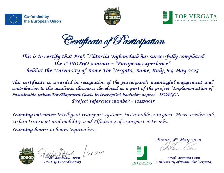 Файл:Nykonchuk Rome .jpg