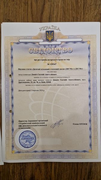 Файл:Патент 4.jpg