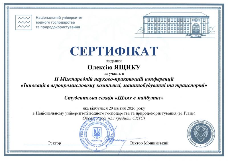 Файл:Олексію Ящику.jpg