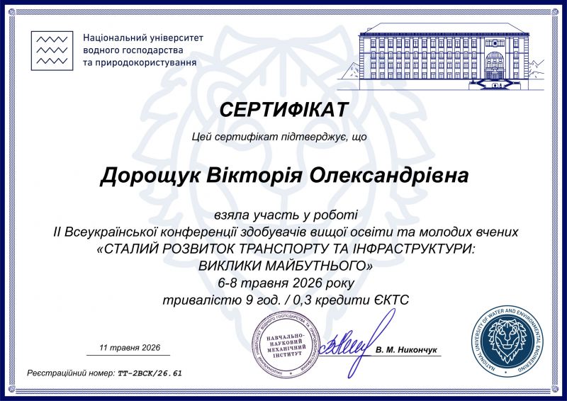 Файл:61 Дорощук Вікторія Олександрівна.jpg