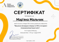 АльянсУкрУн Мальчик 30год.png