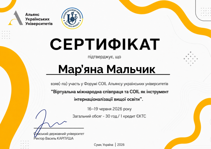 Файл:АльянсУкрУн Мальчик 30год.png