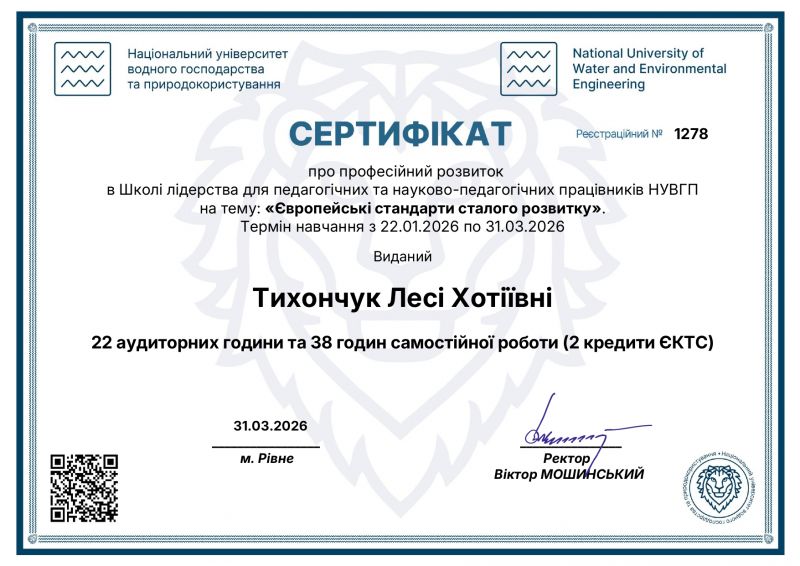 Файл:1278 Тихончук page-0001.jpg